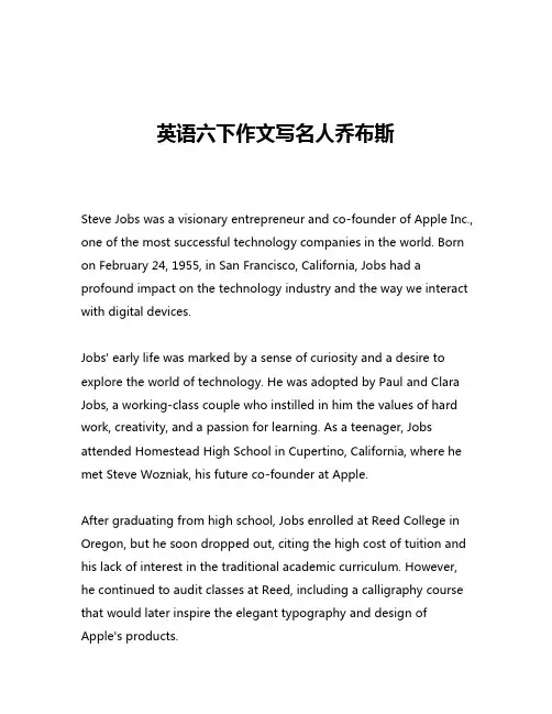 英语六下作文写名人乔布斯