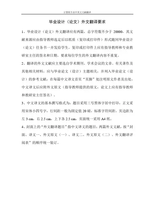 【计算机专业文献翻译】J2EE体系结构