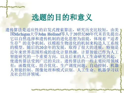 北京工商大学毕业论文设计开题报告