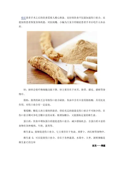 术后病人吃什么好