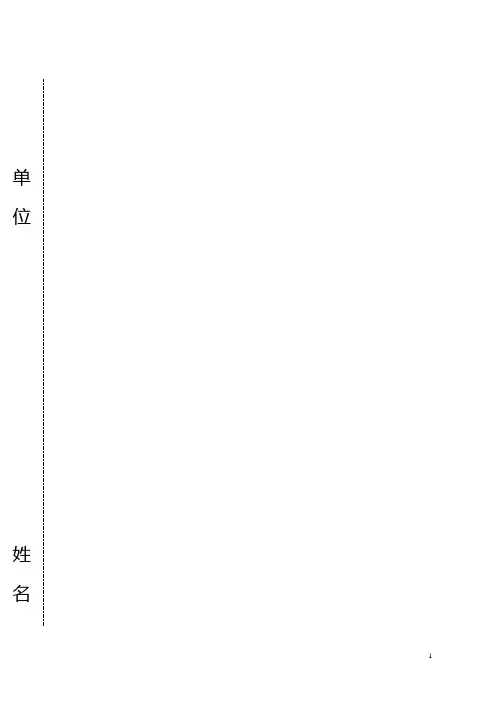 一通三防试题答案