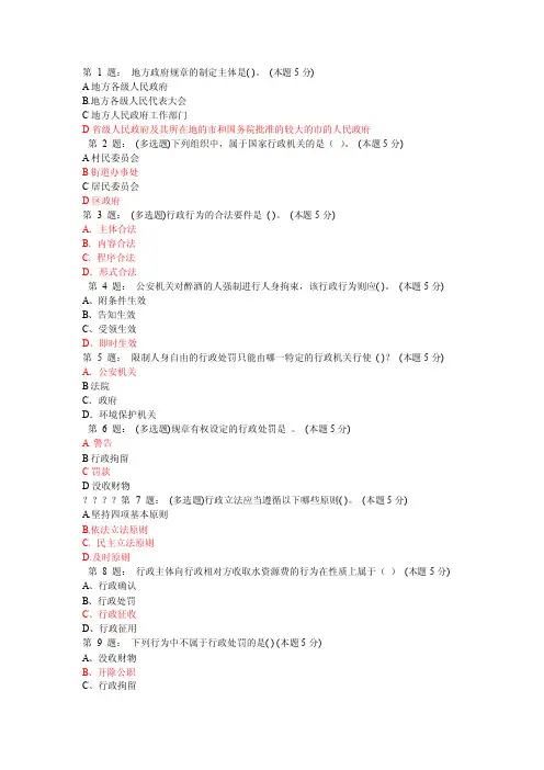 地方政府规章的制定主体是（