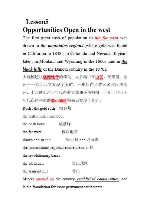 英汉翻译教程 Lesson5