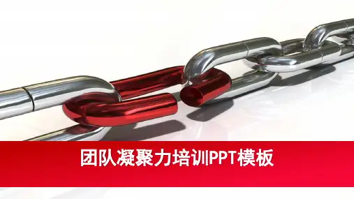 【PPT模版】-商务通用链条模块