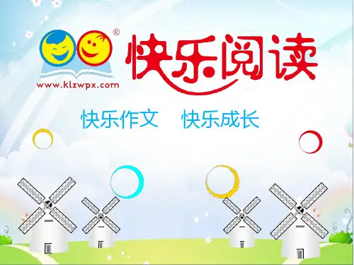 五年级文章中的对比和衬托