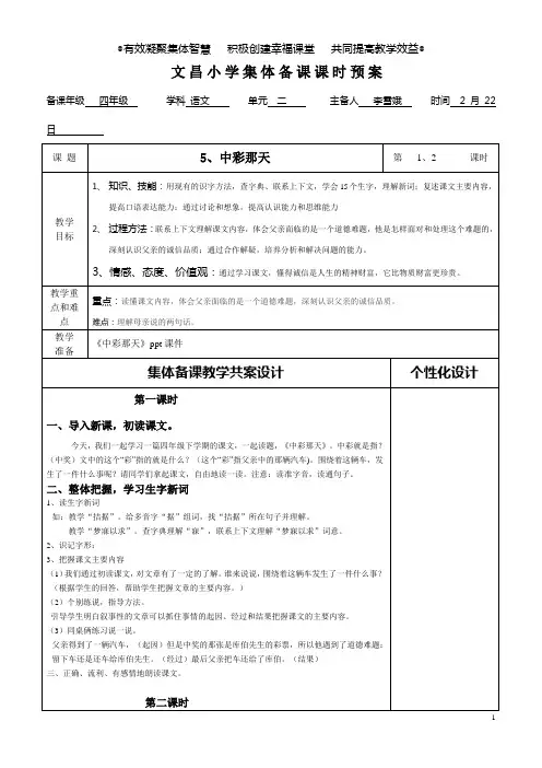 5中彩那天