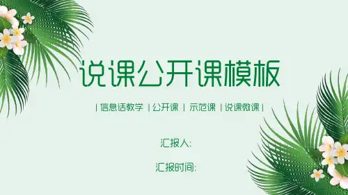教育培训课件工作汇报工作总结模板