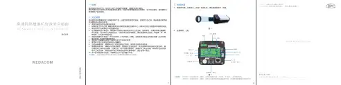 IPC121 高清网络摄像机说明书