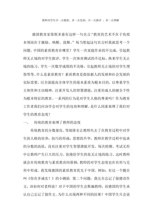 德国教育家第斯多惠有这样一句名言