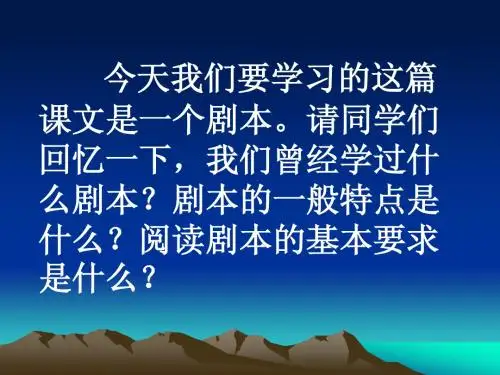 负荆请罪(1)