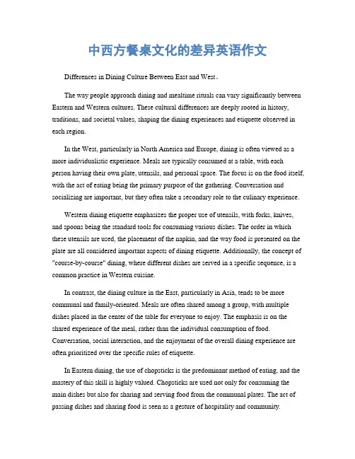 中西方餐桌文化的差异英语作文