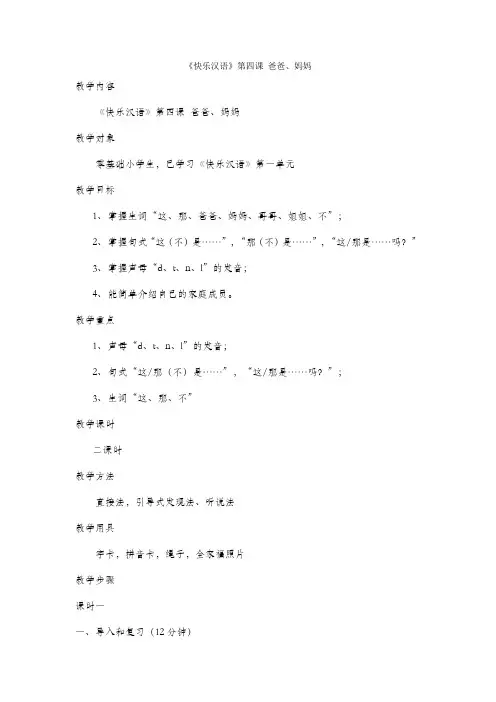 10班-096-张楠-第四课