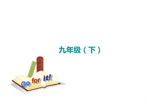 人教新目标版英语九年级下册Unit 14 Section B (1a-1e)课件