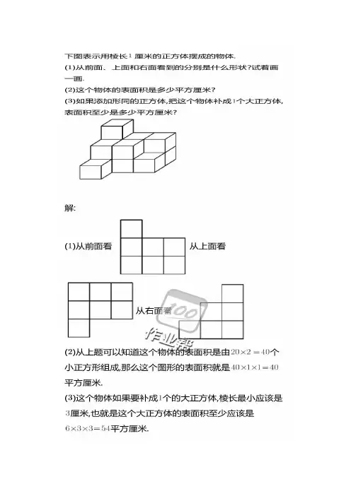 苏教版小学数学六年级上册课后思考题