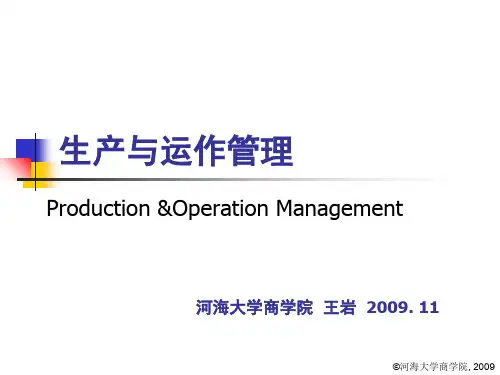 生产与运作管理培训教材(PPT 97页)