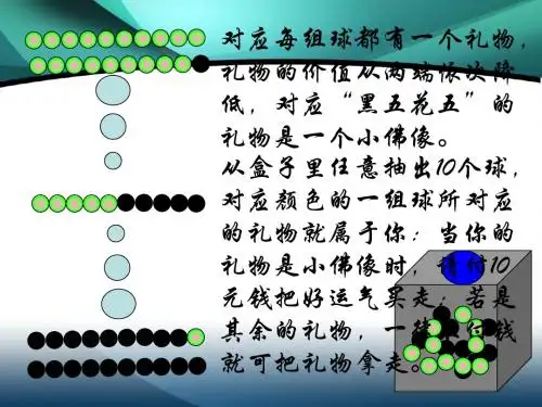 随机事件的概率1