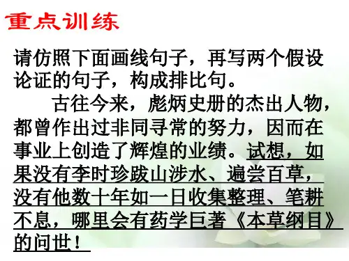 高考作文论证方法之因果论证30