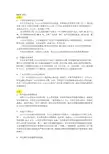 白云山SWOT分析
