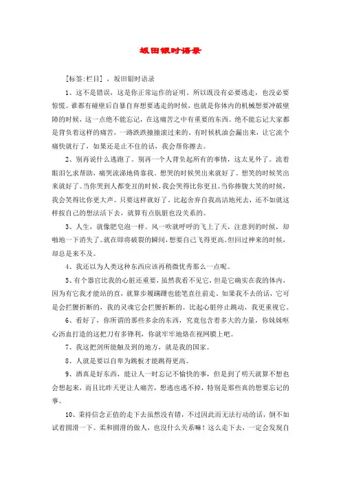 坂田银时语录