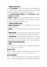 全民医保相关概述