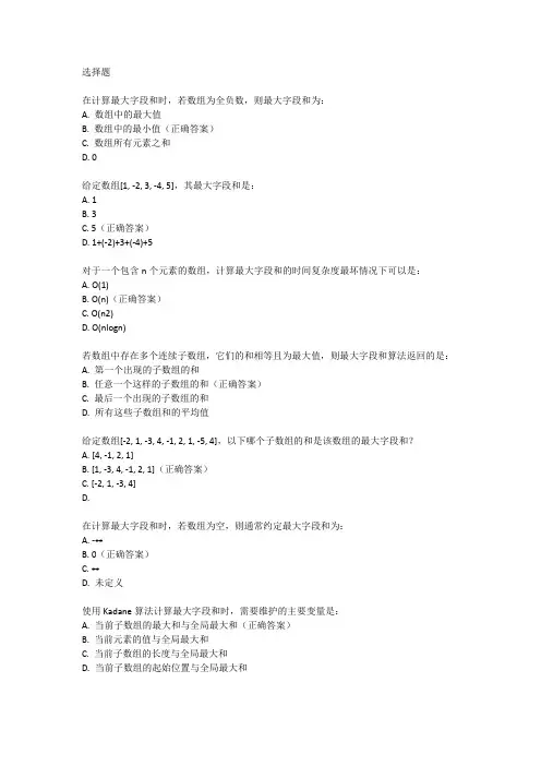 最大字段和测试用例