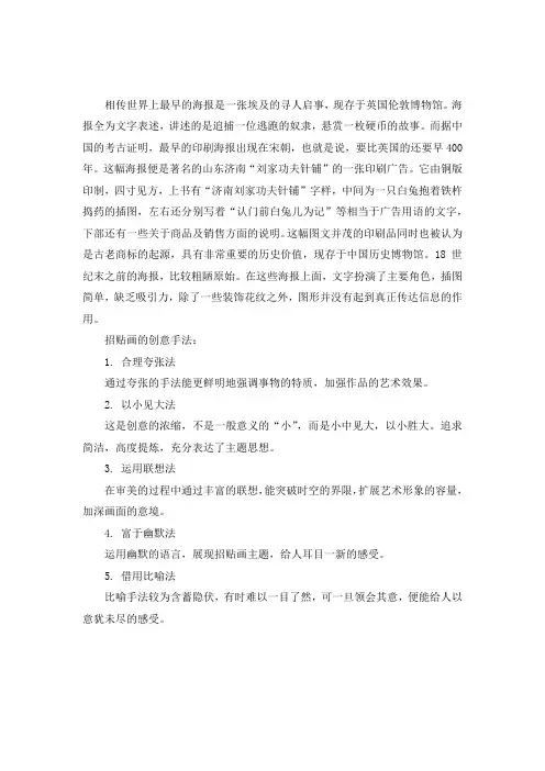 第7课张贴的画