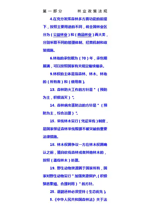应知应会题