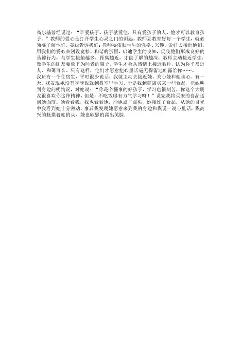 高尔基曾经说过
