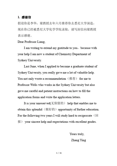 高中10篇应用文范例