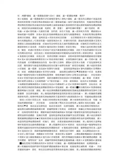 第一节 数学学习的本质 (一) 数学学习的一般含义