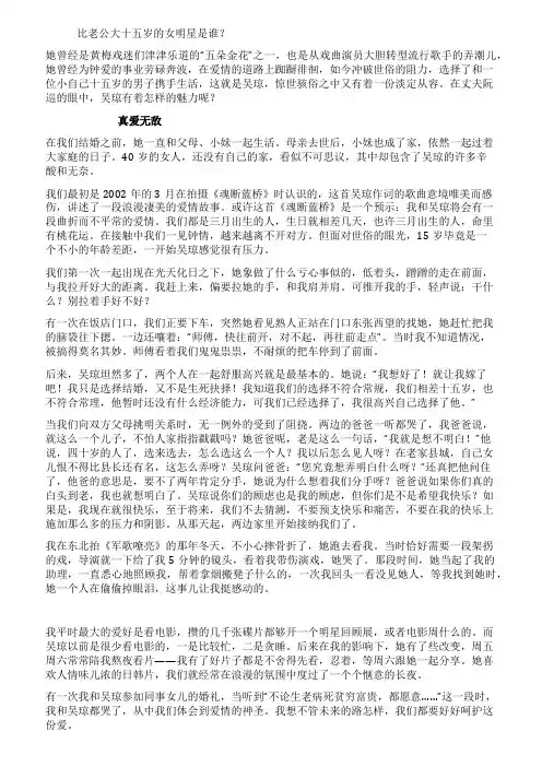比老公大十五岁的女明星是谁(组图)