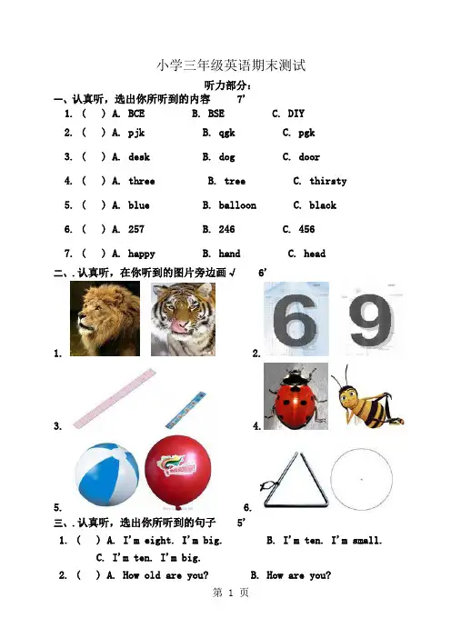 上海牛津英语3A期末测试模拟题11