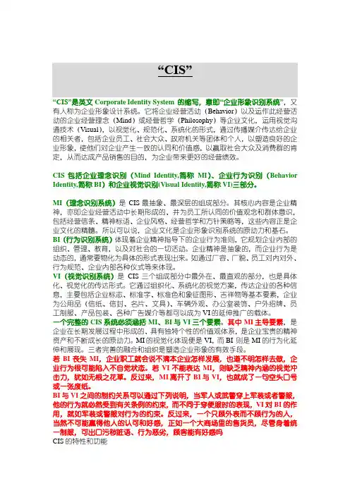 企业形象识别系统