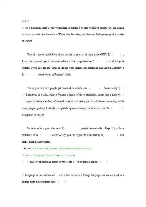 【VIP专享】大学体验英语1第三版第三单元课后答案