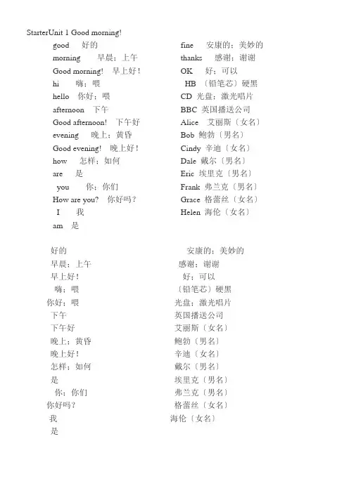 人教版7年级上册英语单词表默写版