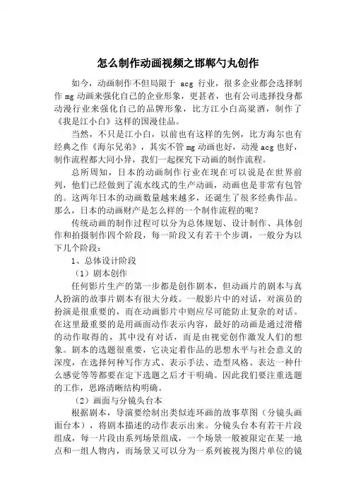 怎么制作动漫视频