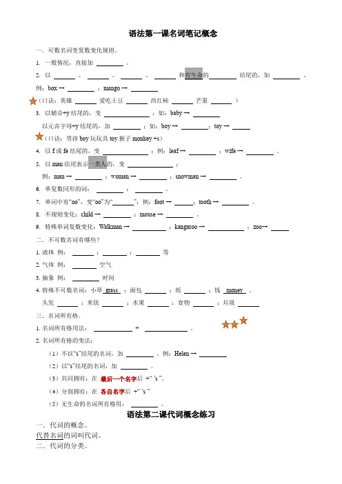 语法在知识点(讲义)-译林版英语四年级下册