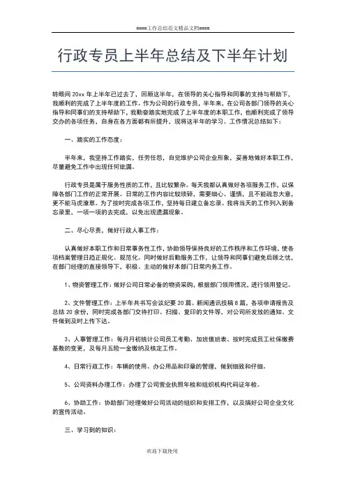 2019年最新上半年县发改委政务公开工作总结精选工作总结文档【五篇】
