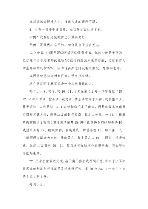 八年级语文暑假作业下册答案【五篇】