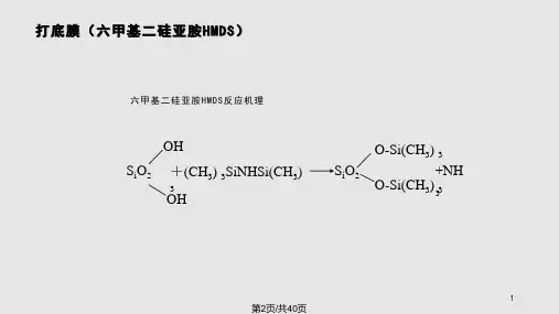 集成电路光刻工艺.pptx