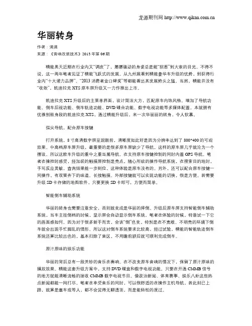 华丽转身