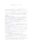 关于高级高中生物学史总结归纳