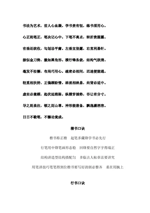 毛笔的书写方法