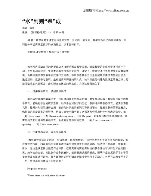“水”到则“渠”成