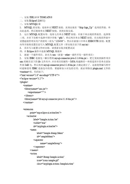 ECLIPSE连接MYSQL数据库