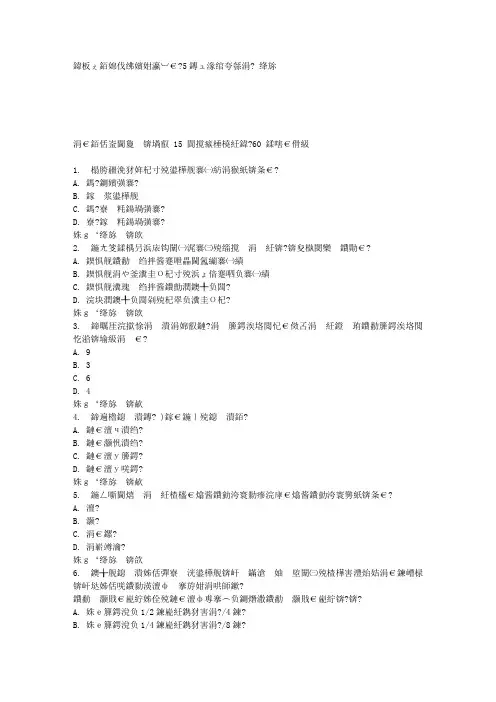 兰大《工程力学》15春在线作业1 答案