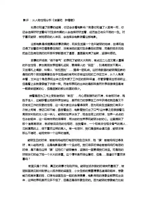 影评  《滚蛋吧   肿瘤君》