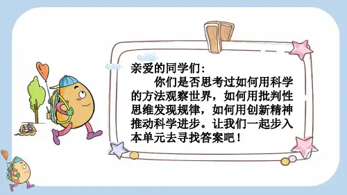 新课标版六年级语文下册《文言文二则》课件
