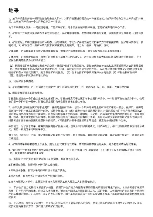 地采——精选推荐
