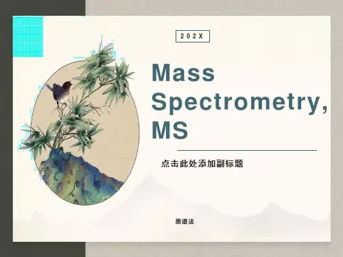 质谱仪工作原理